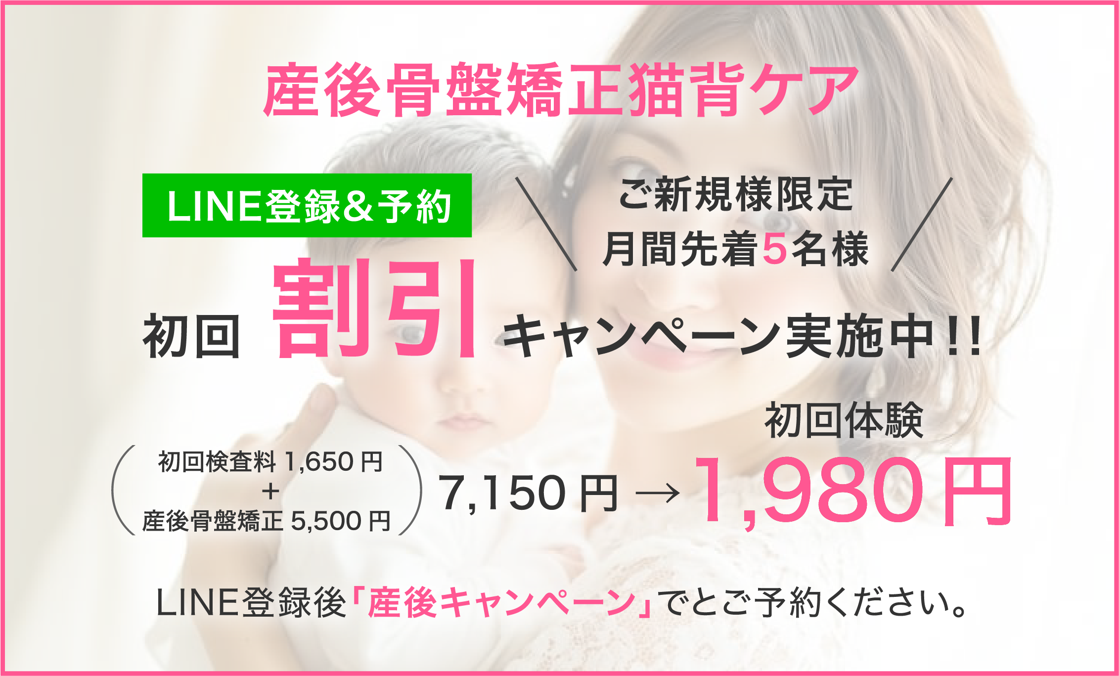キャンペーン