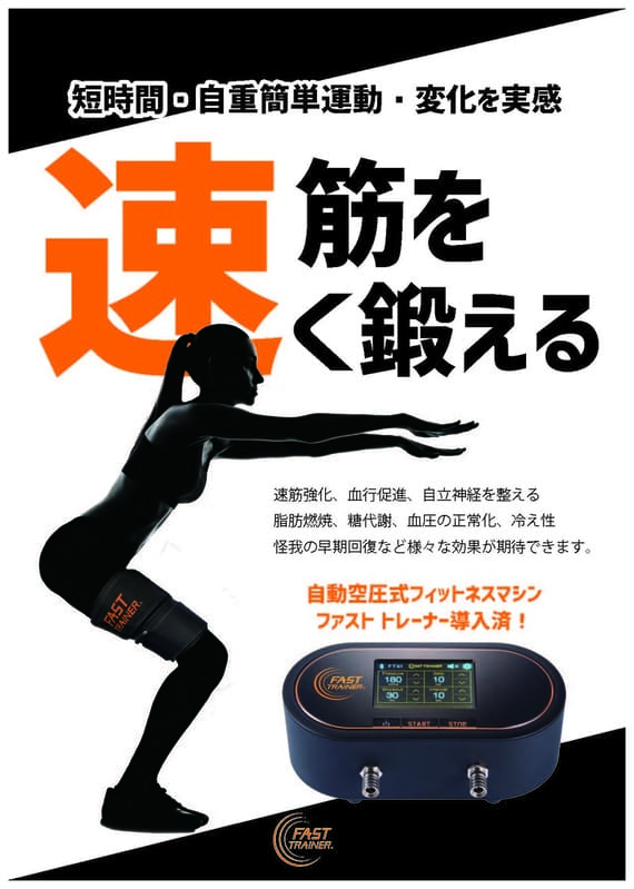 運動が苦手でも大丈夫