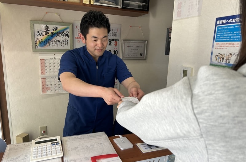 お会計