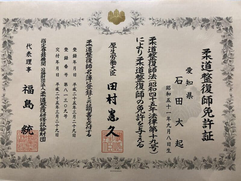 国家資格