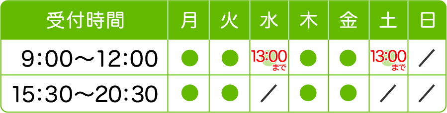 営業時間