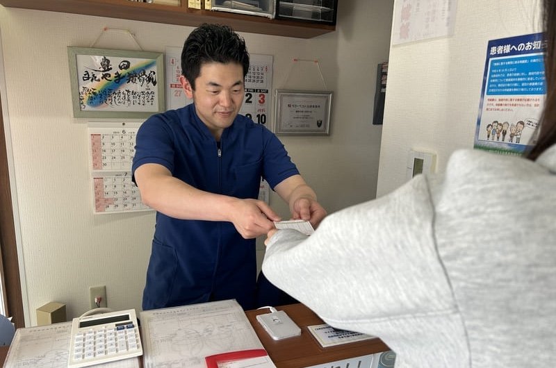 お会計
