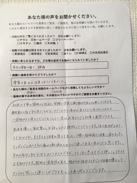 産後からの肩こり、腰痛　産後骨盤矯正猫背ケア
