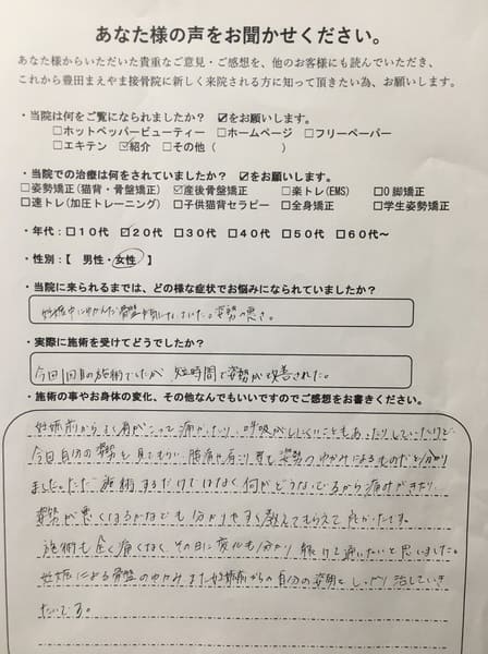 産後の骨盤の歪み、姿勢の悪さ　産後骨盤矯正猫背ケア