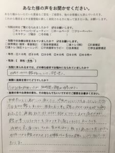 産後骨盤矯正猫背ケア