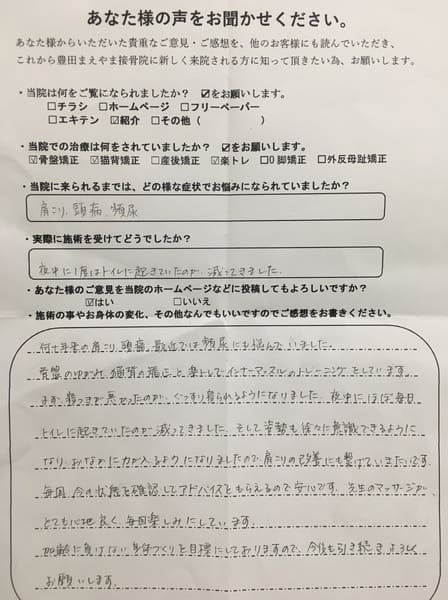 肩こり、頭痛、頻尿　猫背骨盤矯正（姿勢矯正）,ＥＭＳトレーニング