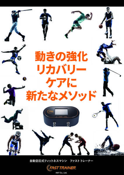 骨折のリハビリ