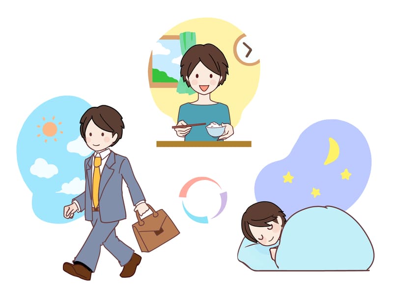 規則正しい生活