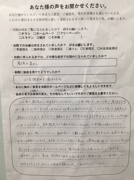 産後の尿モレ 産後骨盤矯正猫背ケア,EMSトレーニング