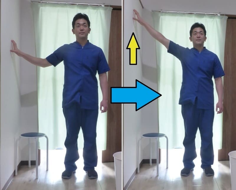 壁のぼり体操(横向き)