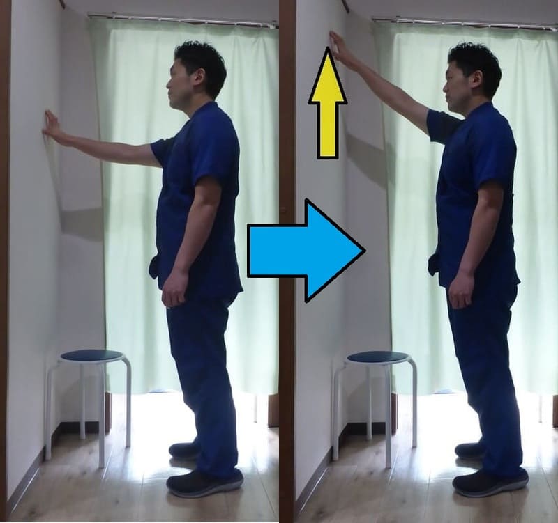 壁のぼり体操(正面)